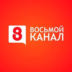 8 канал - ваш полный центр семейных развлечений