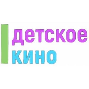 Детское кино - нестареющая сокровищница фильмов советской эпохи