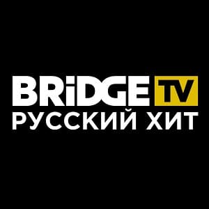 BRIDGE TV Русский хит